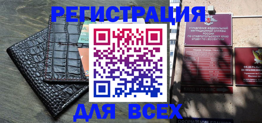 миграционный учет в Норильске