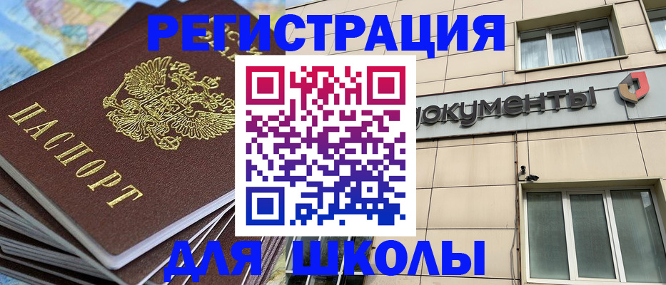 прописка гарантия в Норильске